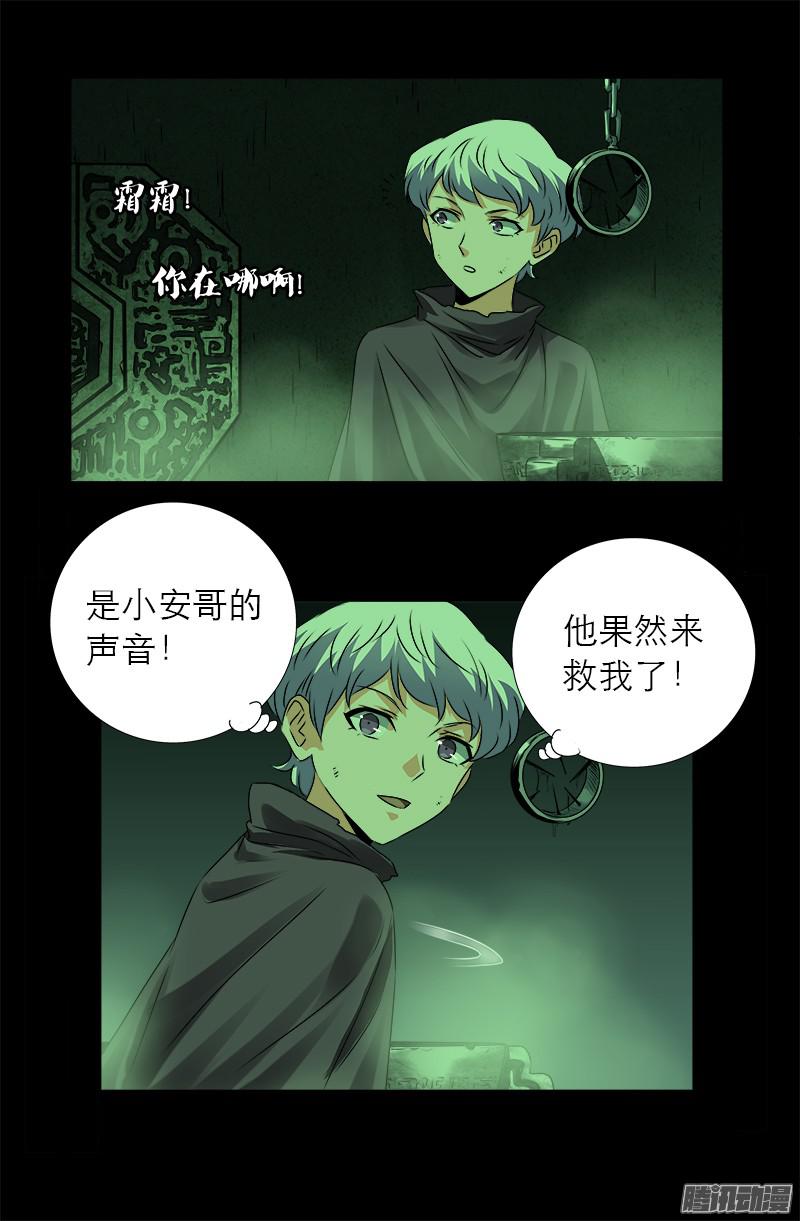 第285话 生为人类5
