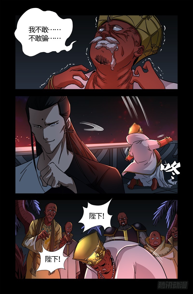 第535话 歼灭战6