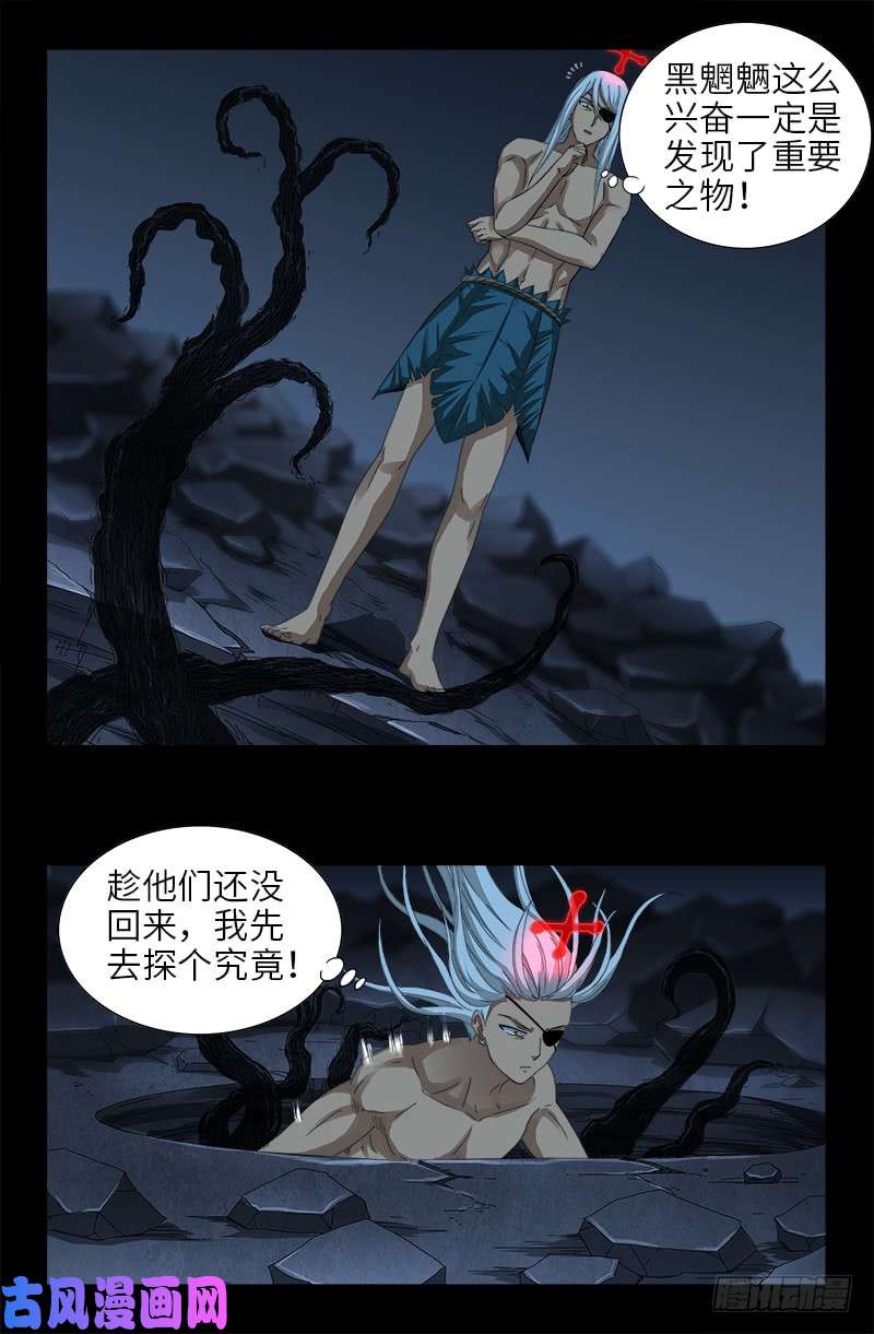 第437话 最终的自由11