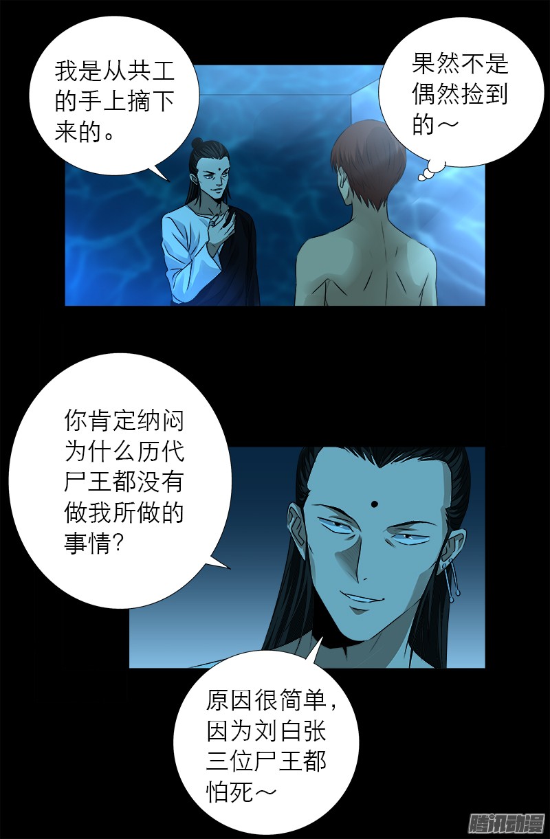 第303话 仙山10