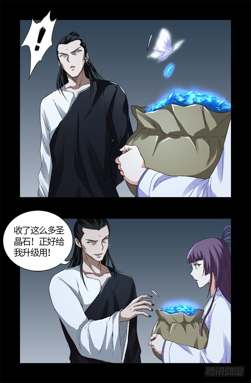 第588话 喜剧演员4