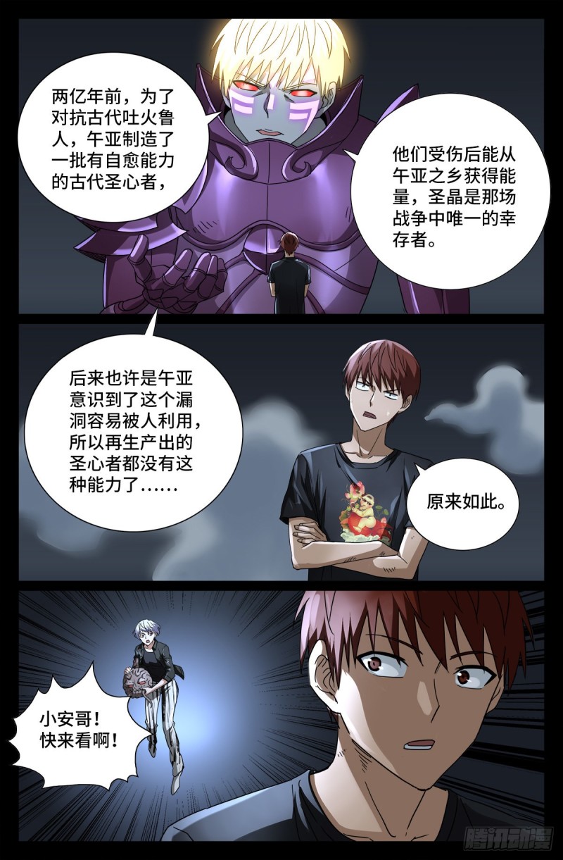 第718话 神觉一指13