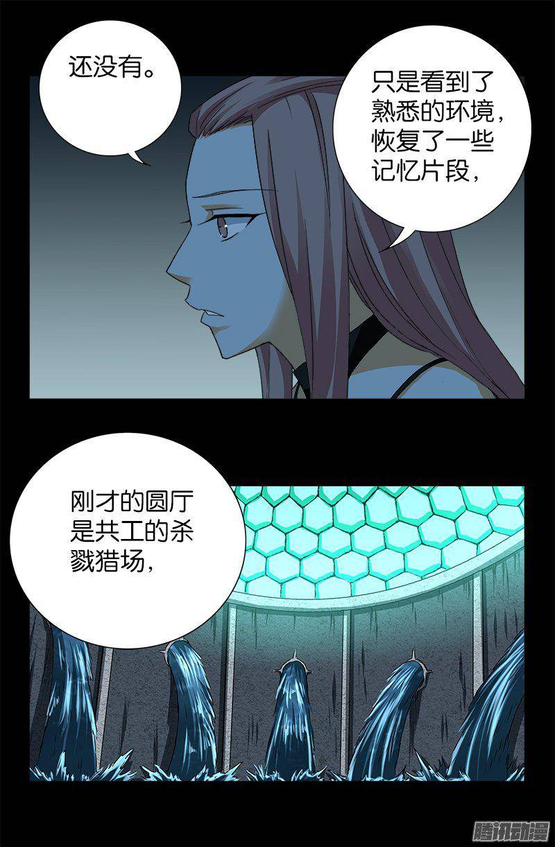 第259话 记忆片断13