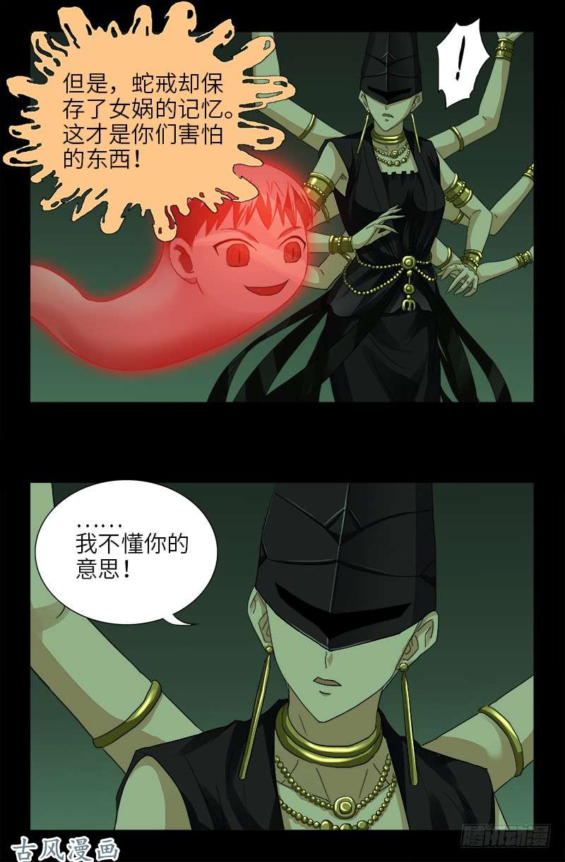 第401话 莫塔不哭14