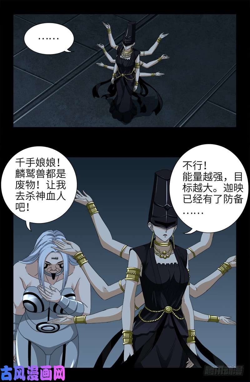 第417话 家人14