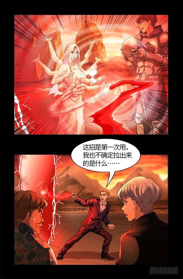 第564话 时空之爪15