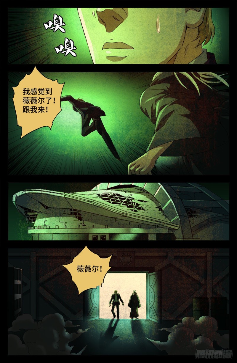 第690话 合欢花12