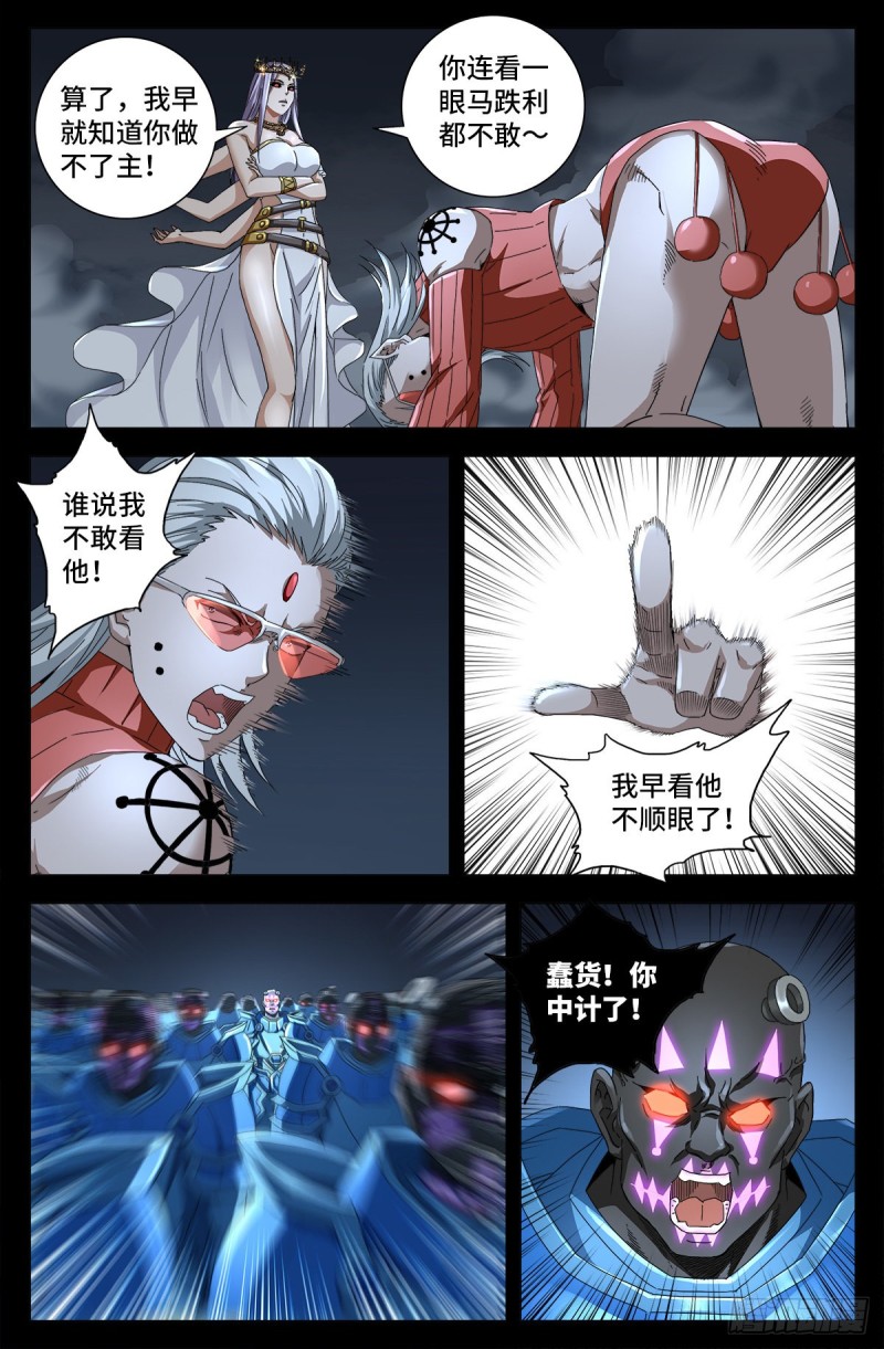 第717话 宇宙是棺材13
