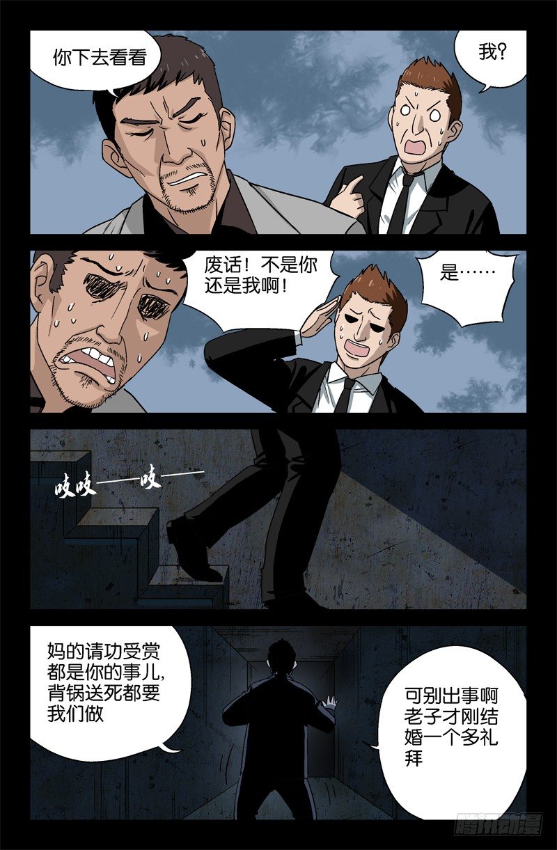 第15话7