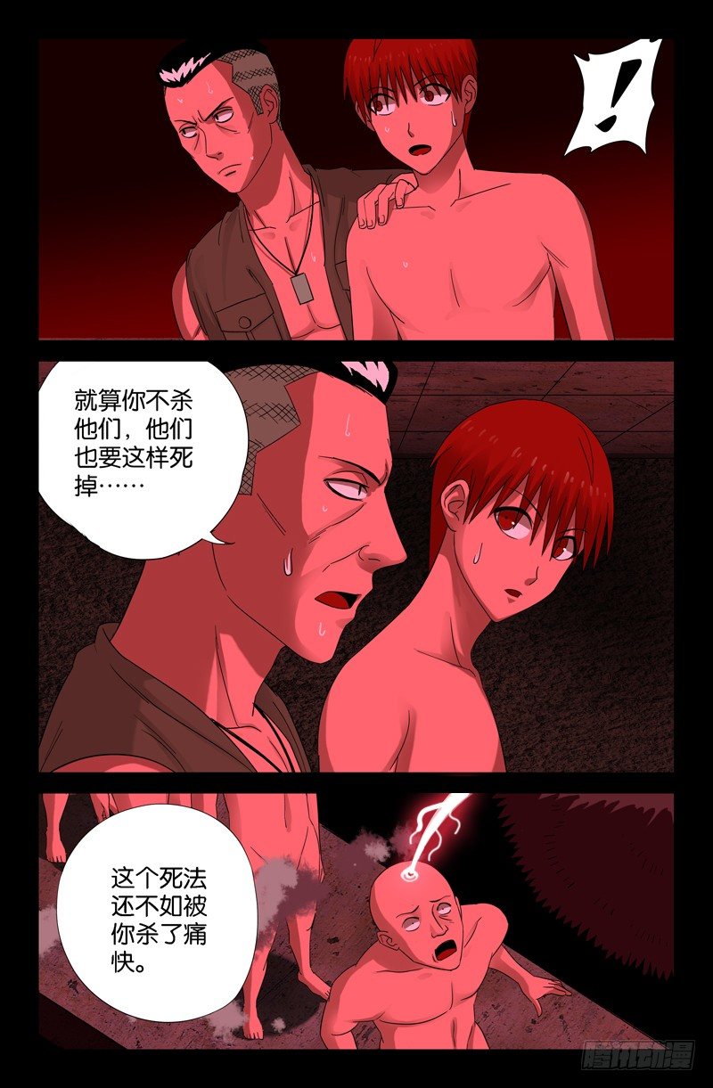 第70话 主宰2