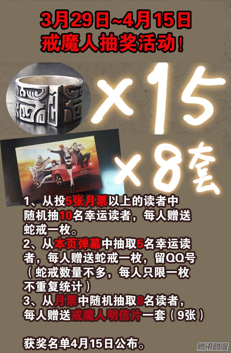 第224话 救我……15