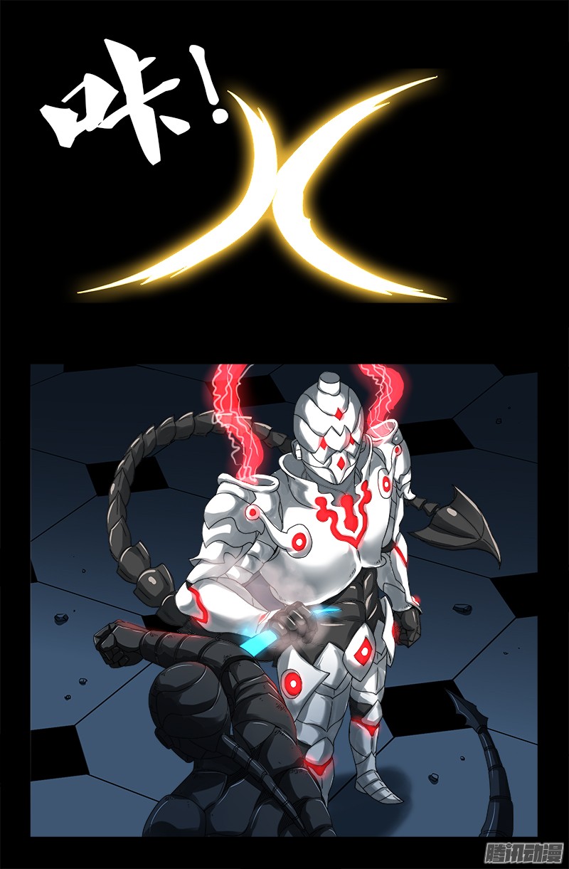 第308话 白蛇甲14