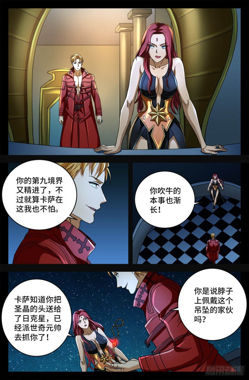 第742话 女王的决心10