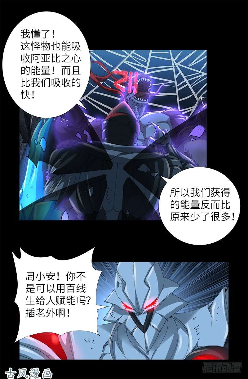 第398话 我想起来了4
