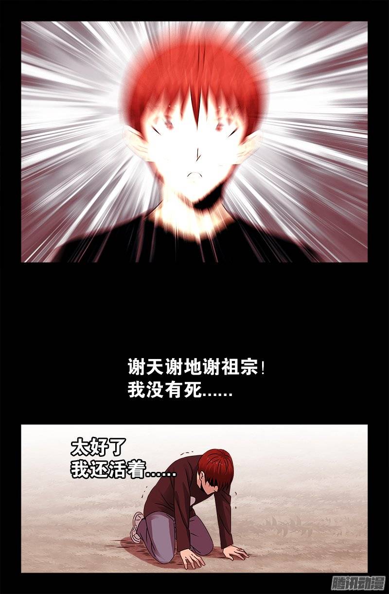 第210话 女娲的记忆8