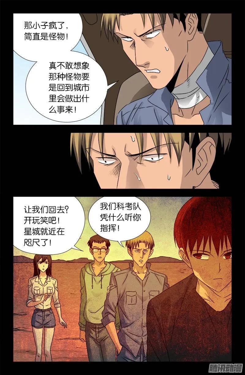 第156话 市长驾到2