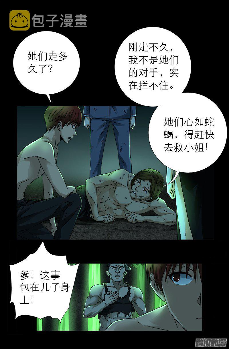 第277话 要听爹的话15