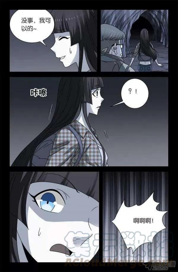 第131话 武王墓6