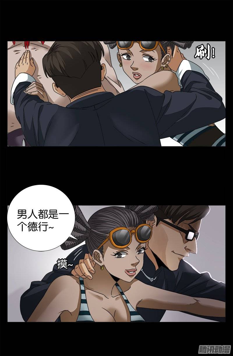 第228话 刘盛天2