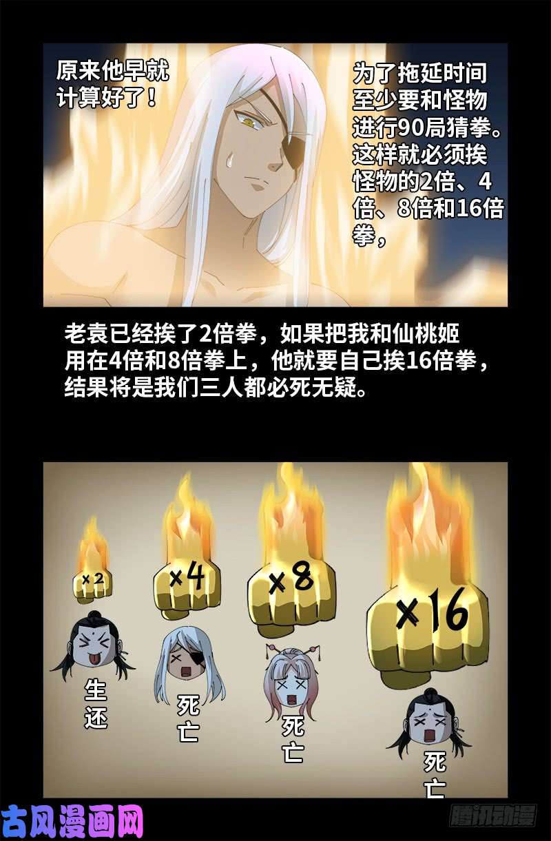 第424话 八倍金炎拳2