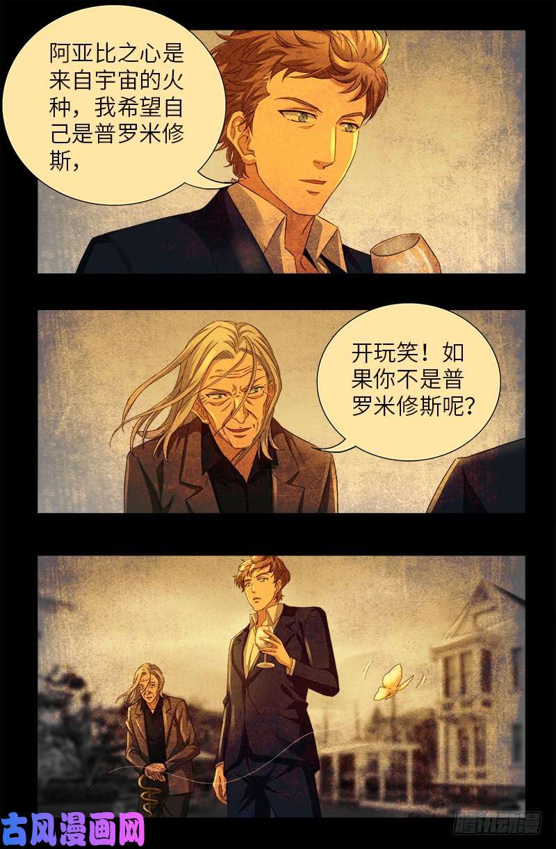 第497话 乙奴弹11