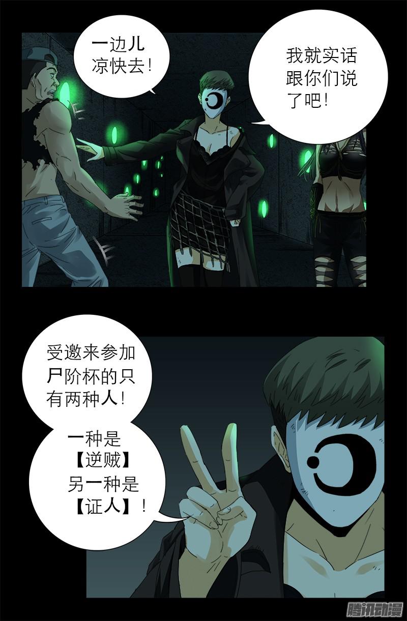 第293话 俺想要的东西2