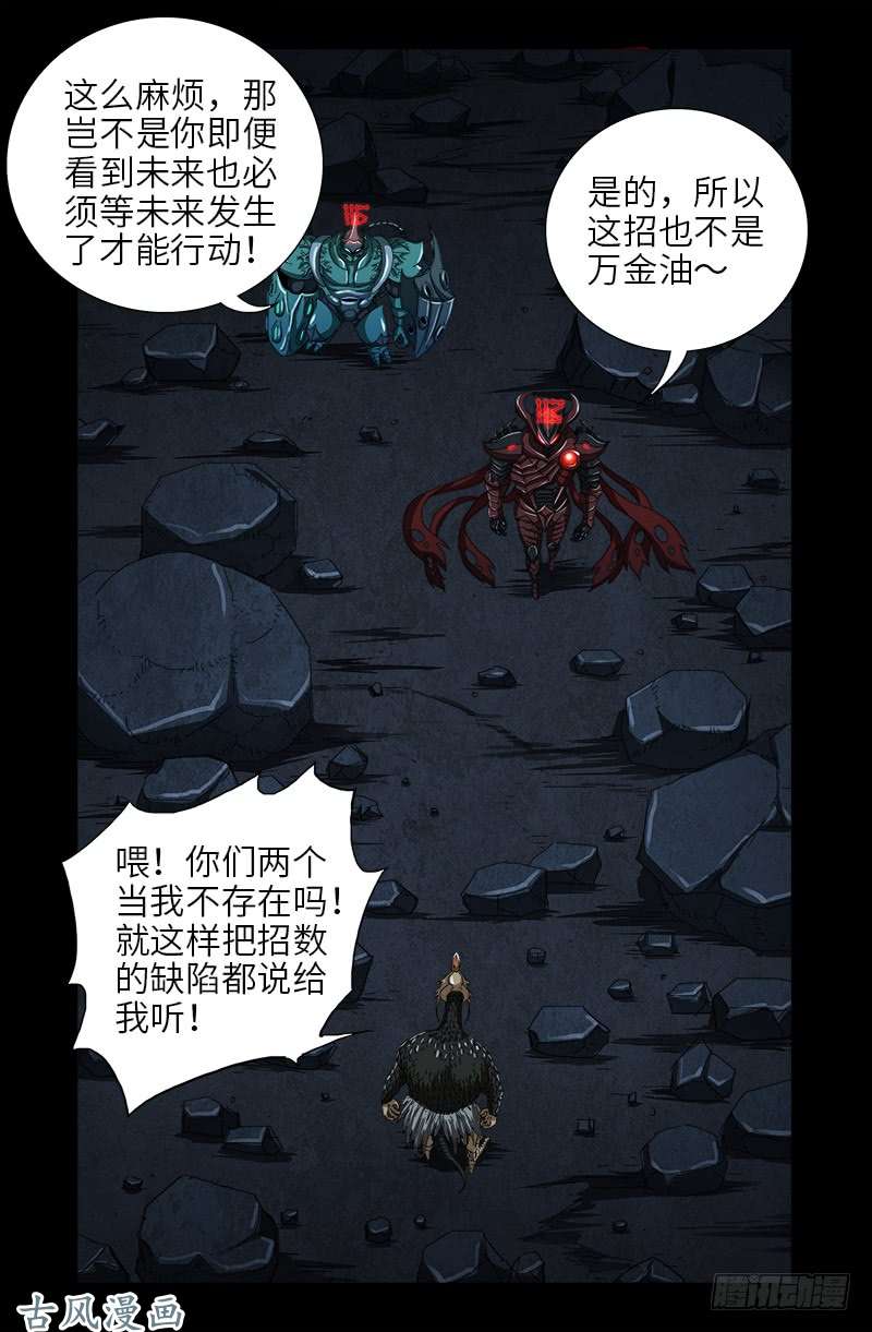 第409话 雷泽之眼12