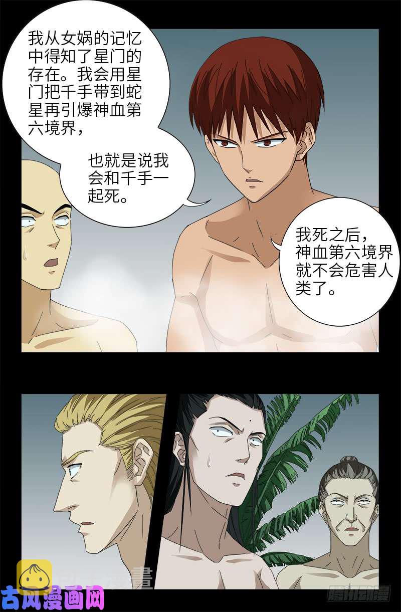 第455话 好运终结7