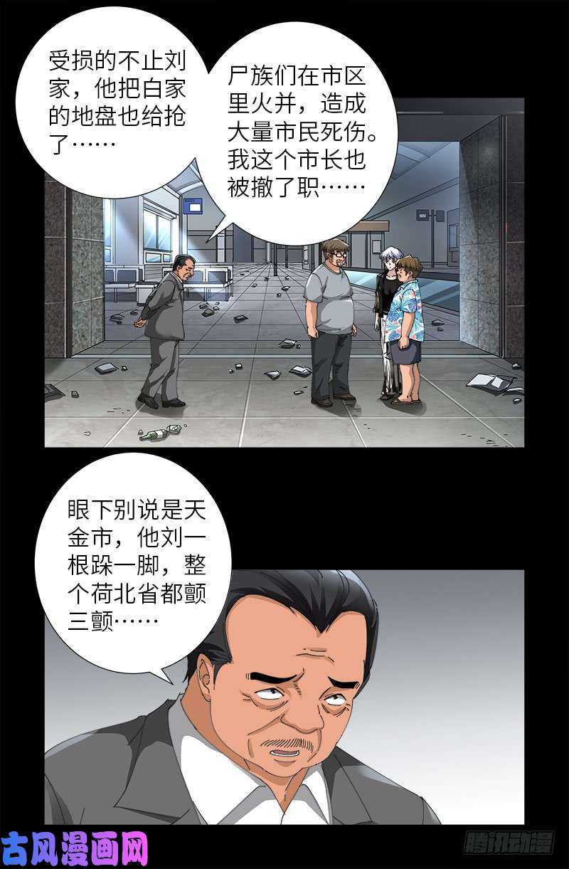 第482话 霜霜的怒火15