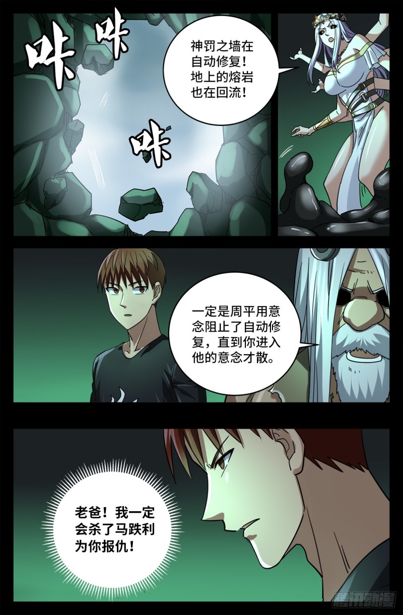 第781话 神乡层与突变剂6