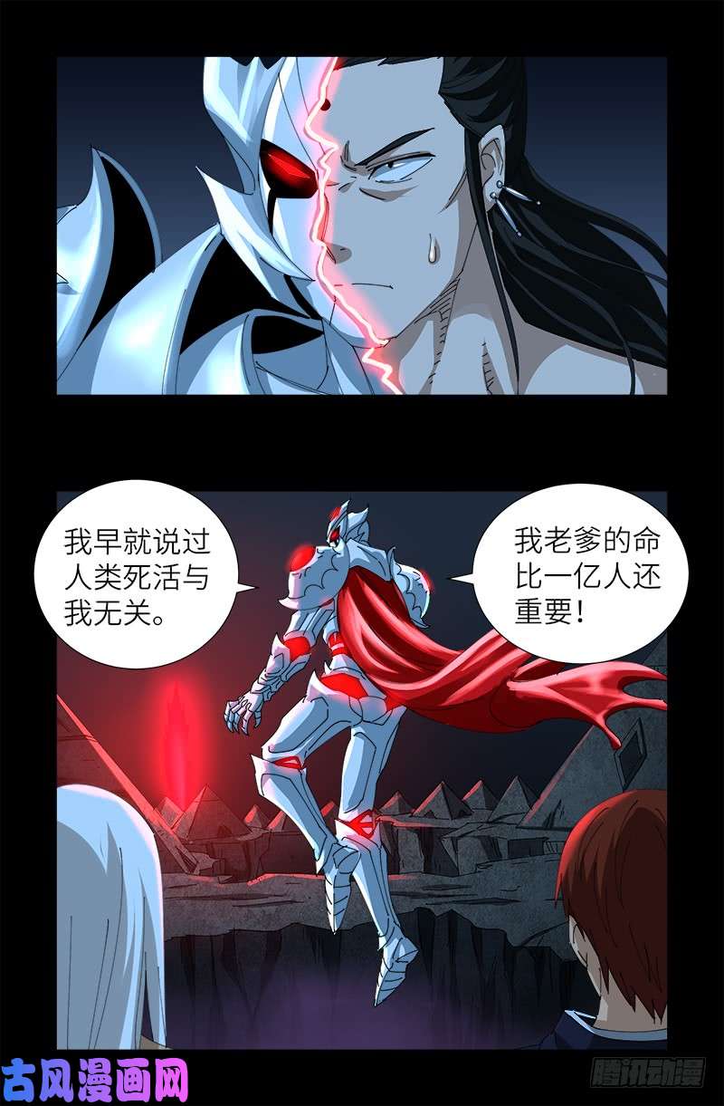 第450话 战士莫塔4