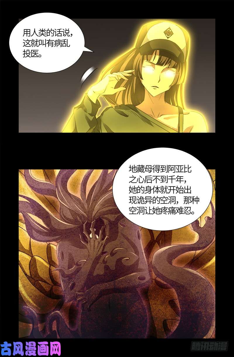 第520话 黄金血液11