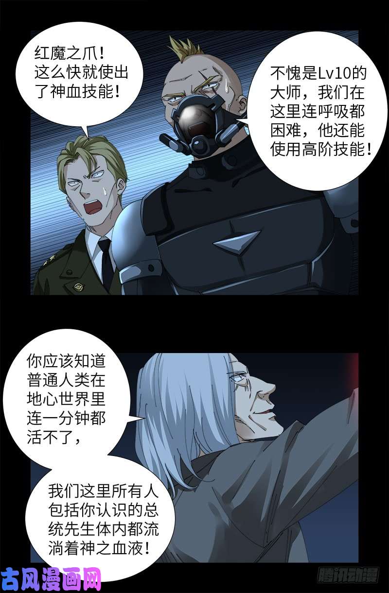 第433话 大生意3