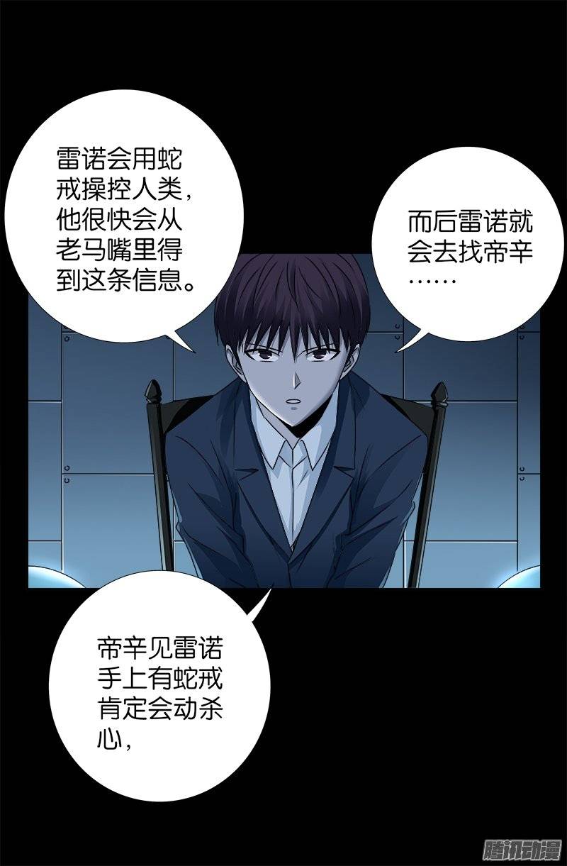 第240话 锦囊妙计15