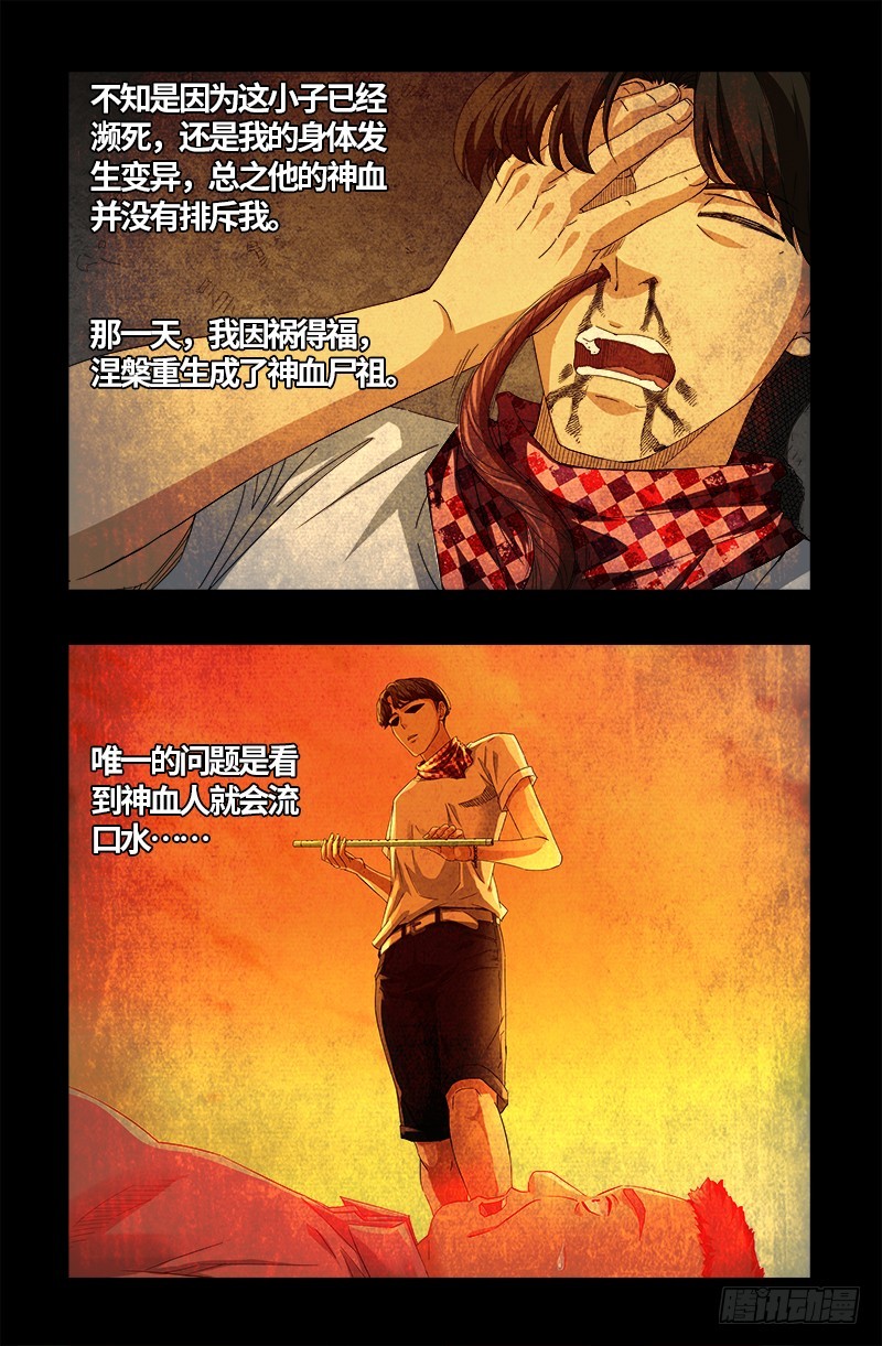 第549话 巴莱克将军11