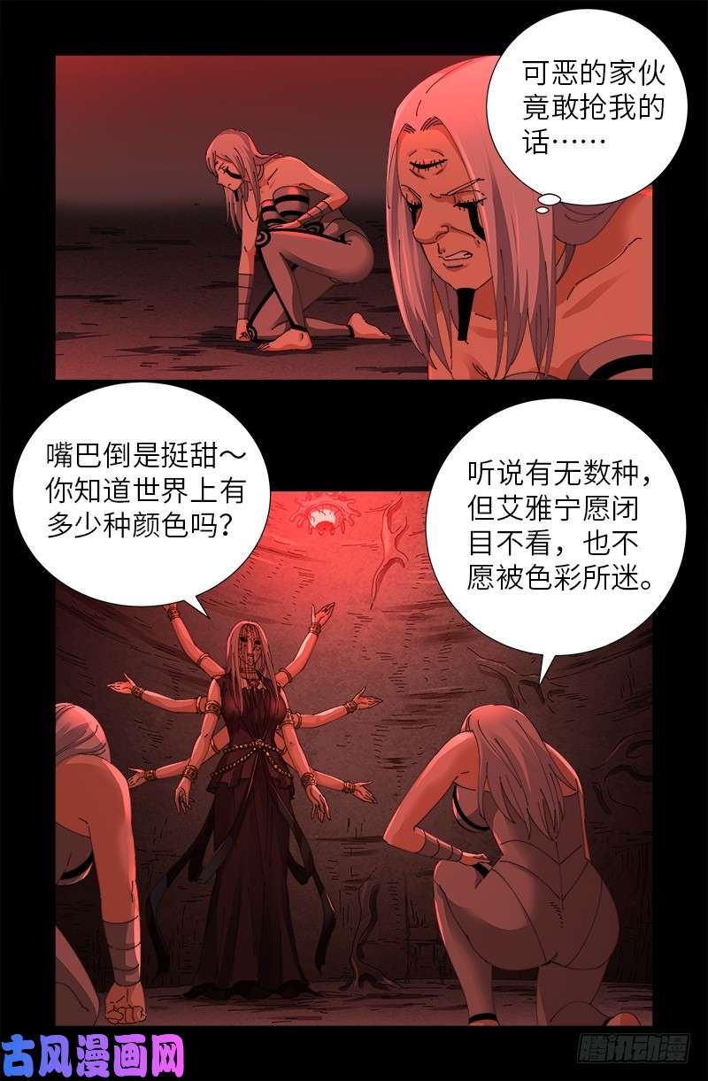 第486话 露馅了2