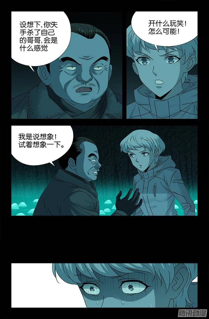 第200话 杀人很难11