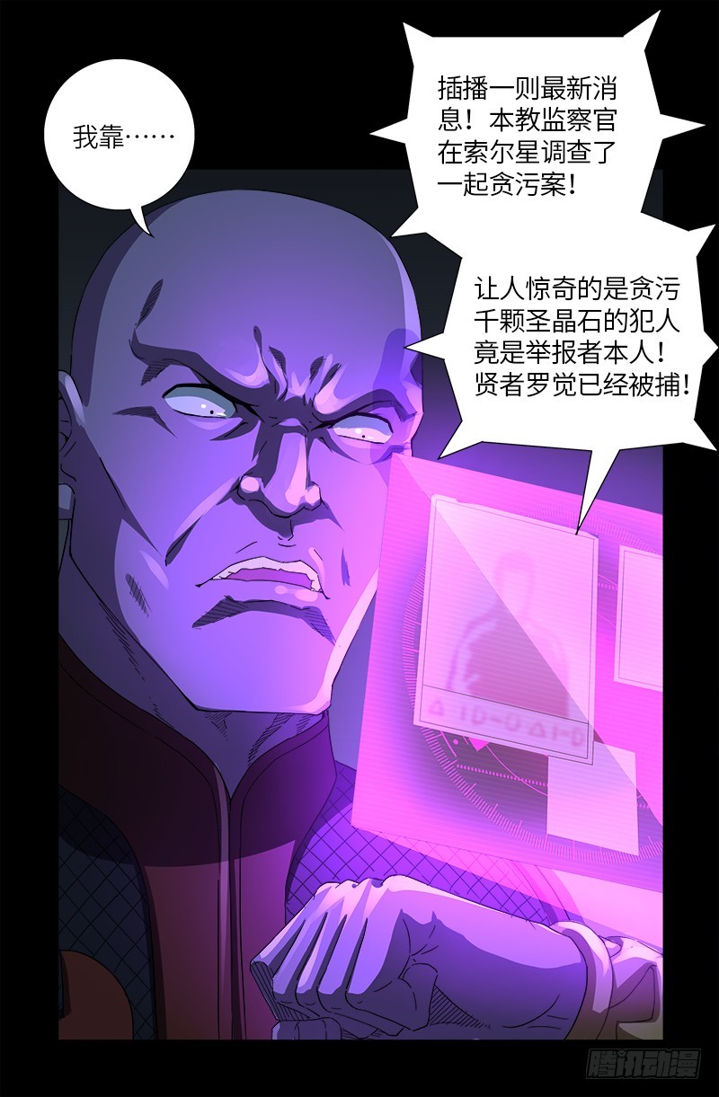第618话 诡异的小虎3