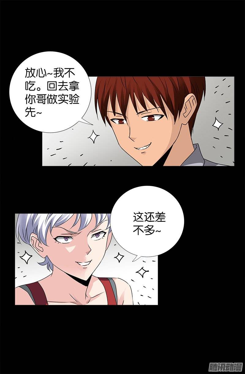 第247话 张八指13