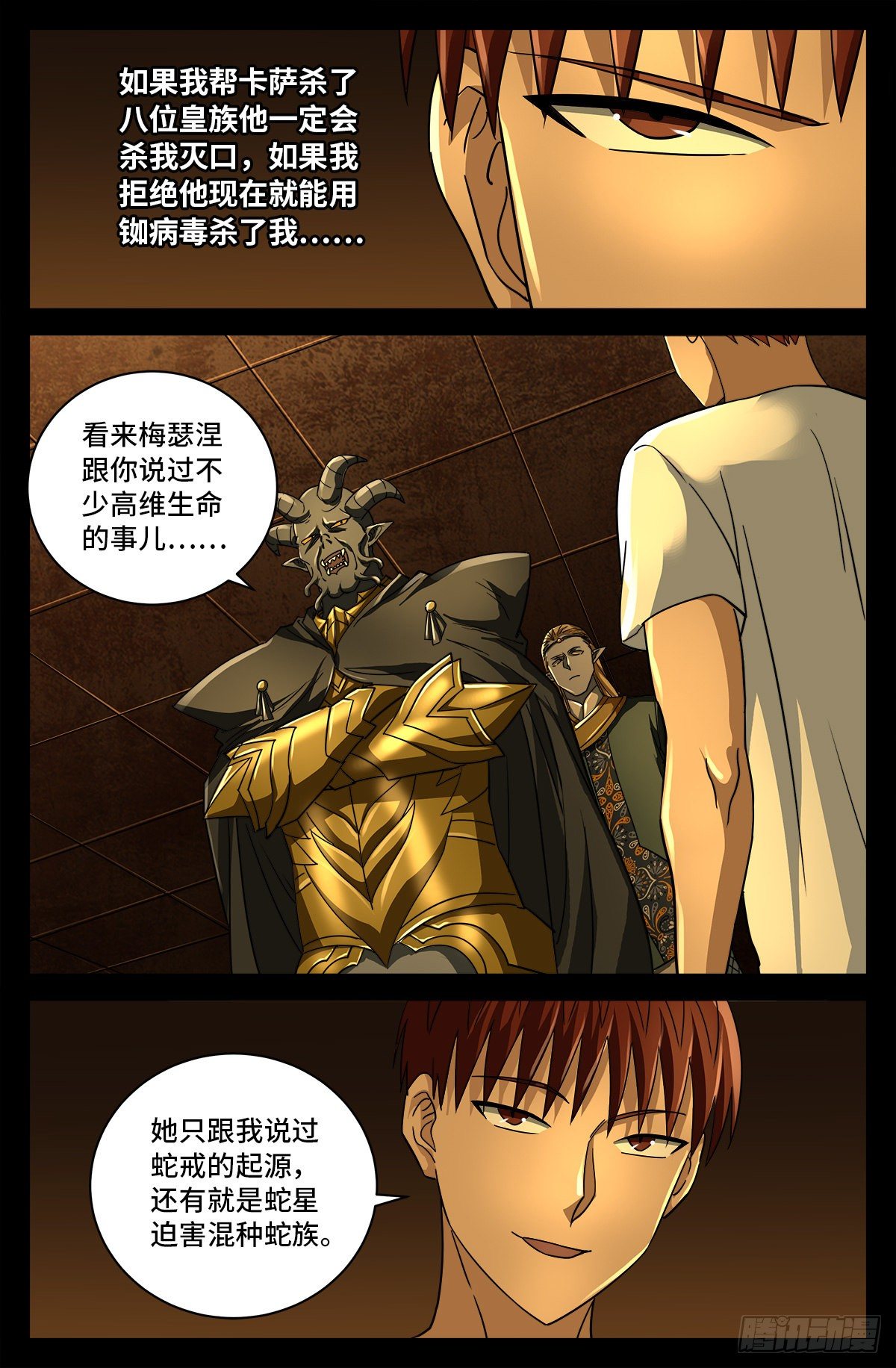 第762话 蛇皇的威胁6