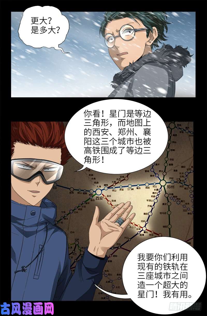 第471话 成为神？9