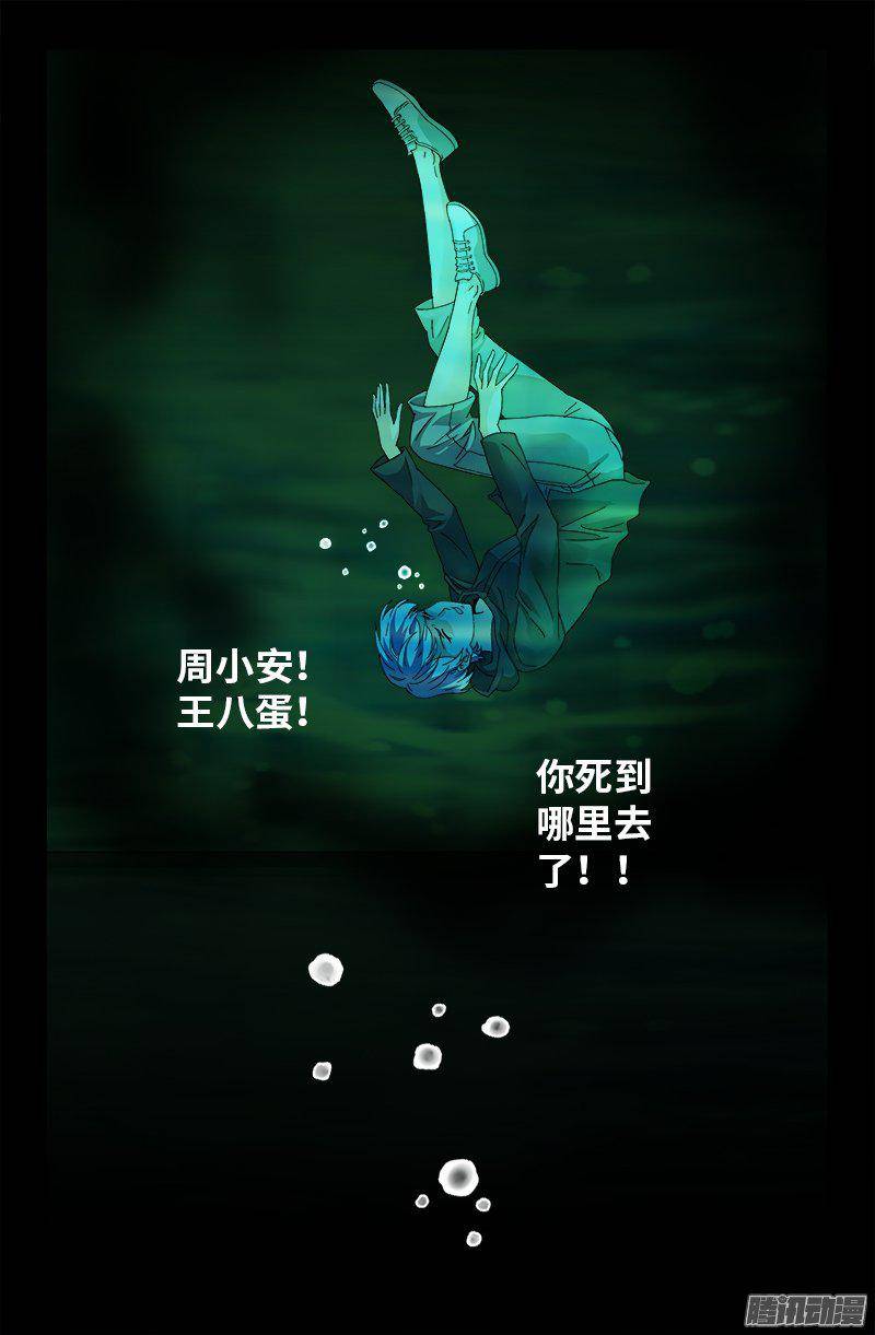第270话 杀人水16