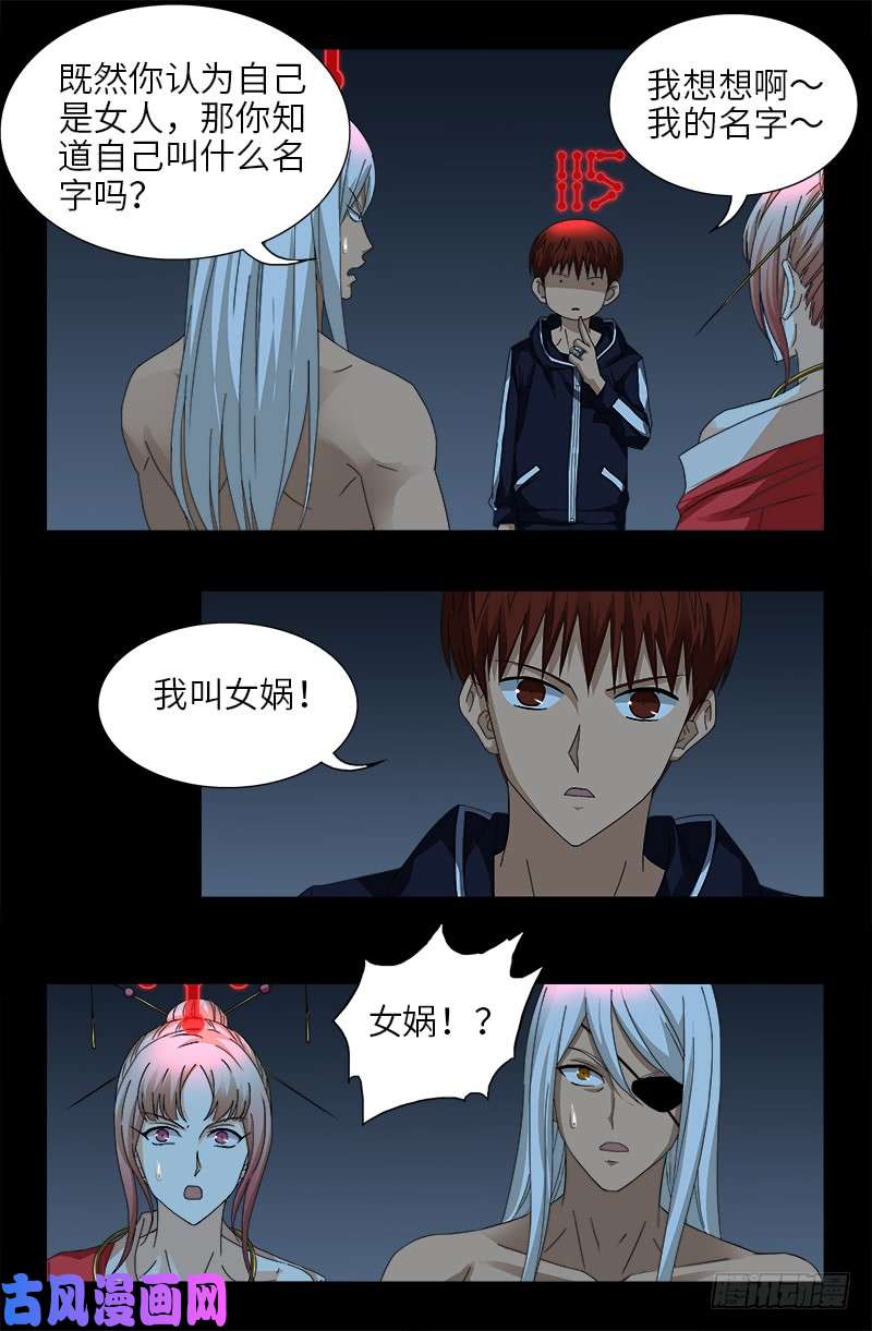 第413话 巨痛暴击14