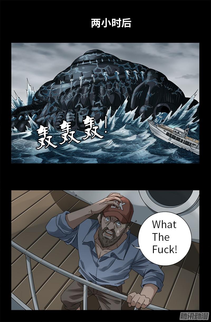 第316话 蛟龙出海16