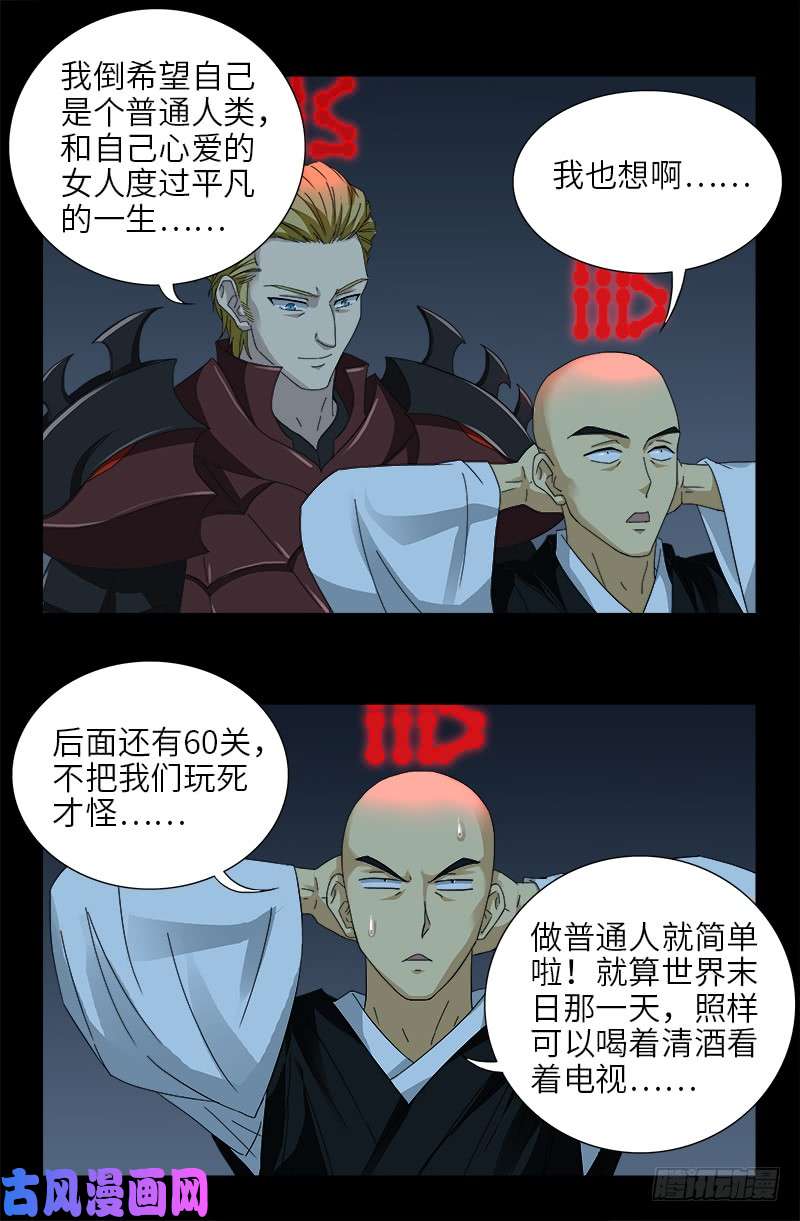 第415话 怕我爱上你14