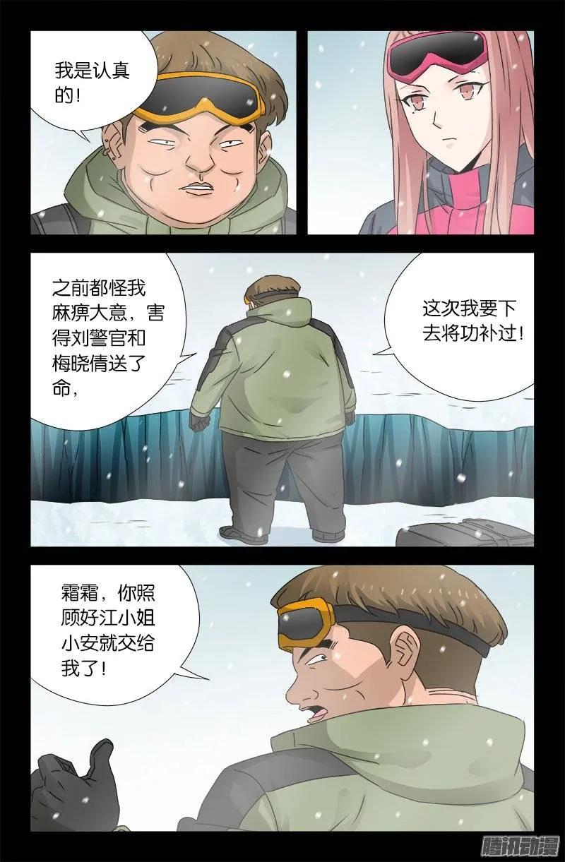第171话 勇者13