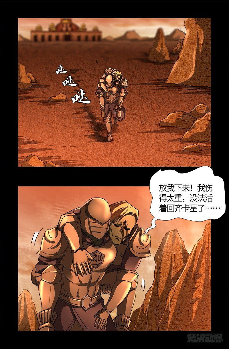 第551话 奥拉降临9