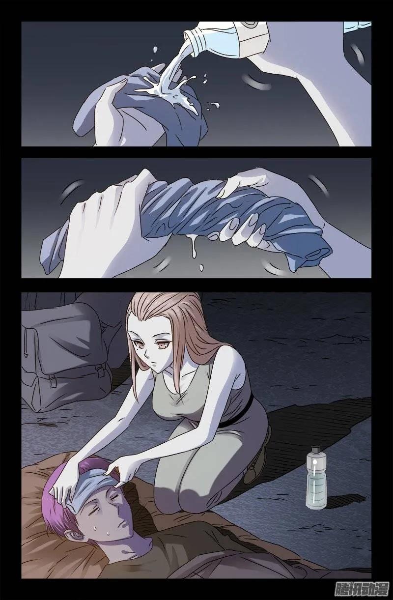 第154话 六天后1
