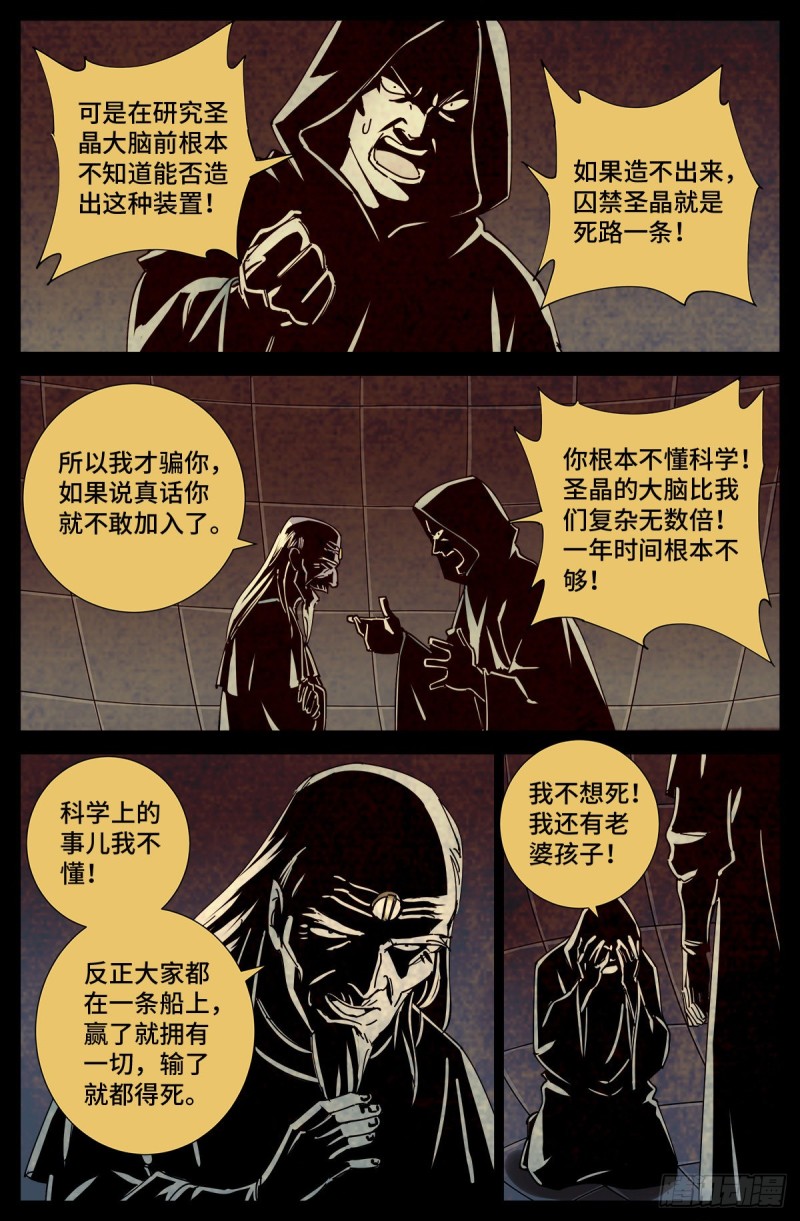 第723话 真正的恶魔3