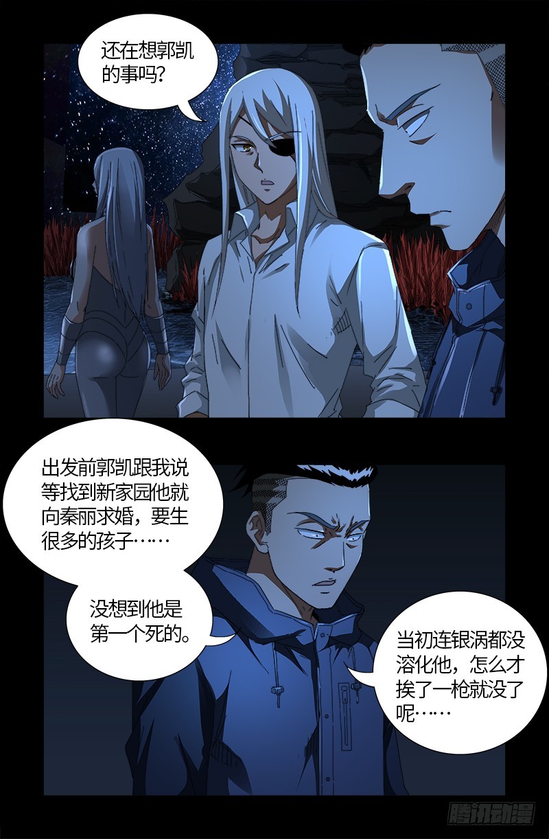 第554话 与死神赛跑6